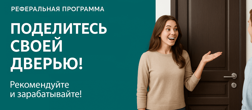 Реферальная программа Дюртюли